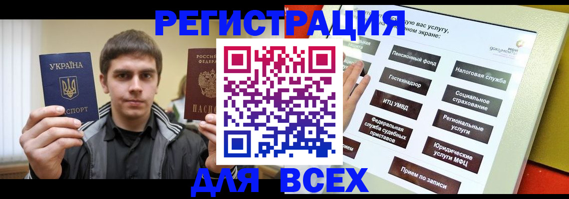 где прописаться в Новом Осколе