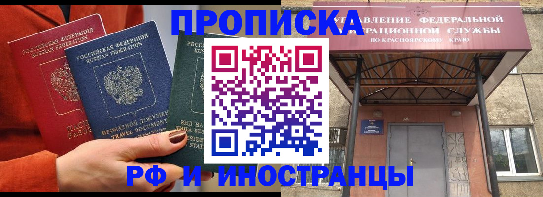 найти адрес прописки в Новом Осколе