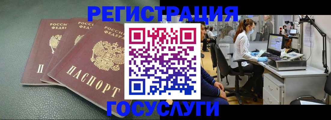 миграционный учет в Новом Осколе